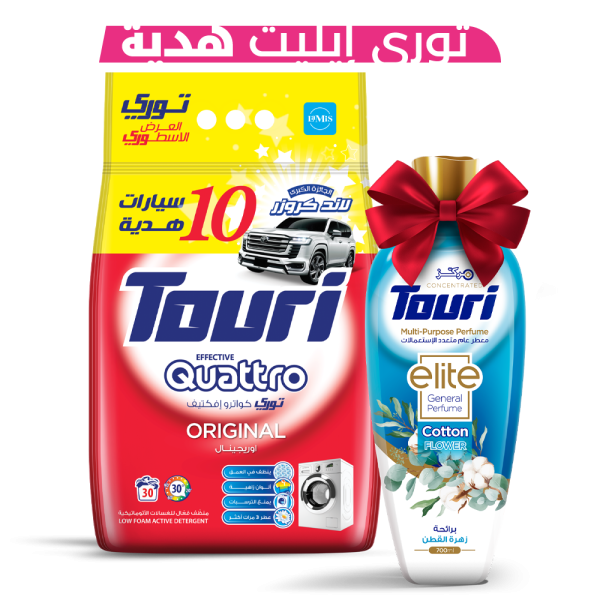 توري مسحوق غسيل ملابس اتوماتيك كواترو - 2.75 كيلو